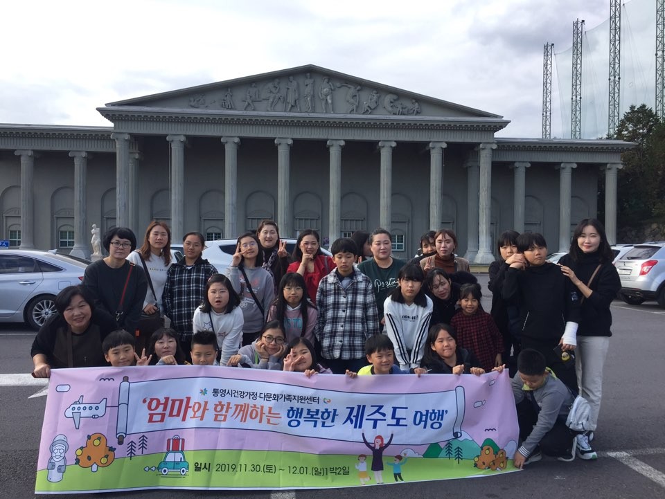 가족역량강화지원사업 '엄마와 함께하는 행복한 제주도 여행'