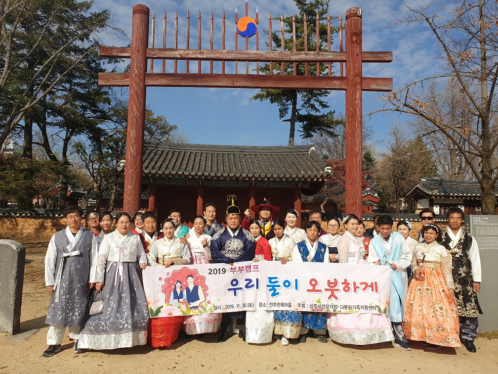 부부캠프