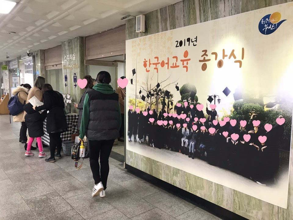 2019년 한국어교육 말하기대회 및 종강식