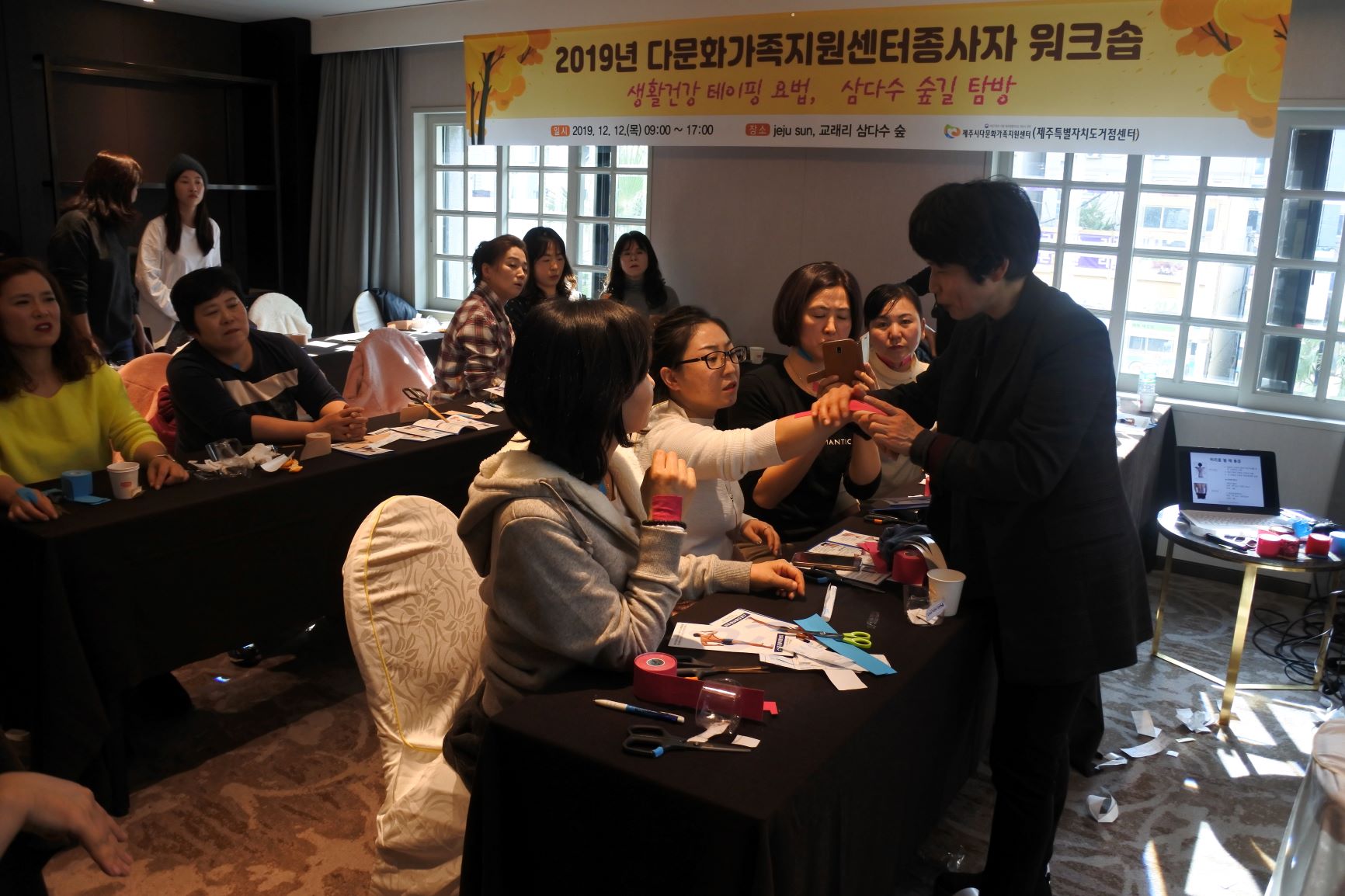 2019년도 다문화가족지원센터 종사자 워크솝 실시 