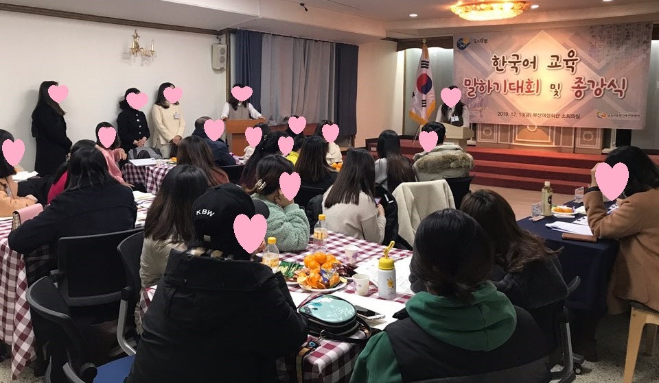 2019년 한국어교육 말하기대회 및 종강식