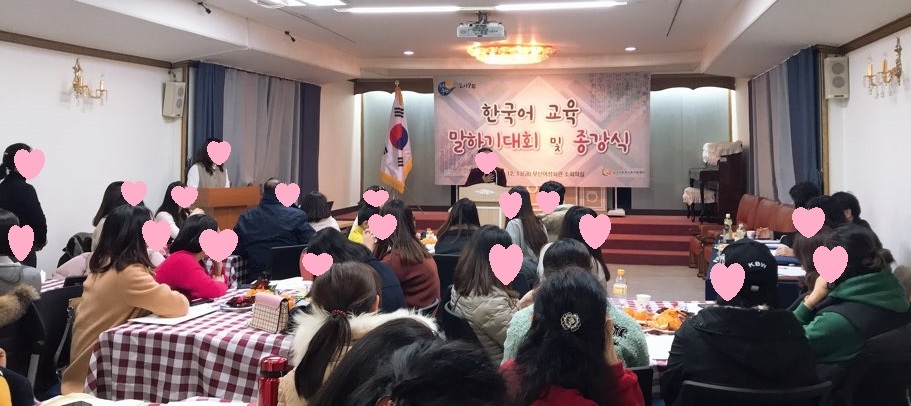 2019년 한국어교육 말하기대회 및 종강식