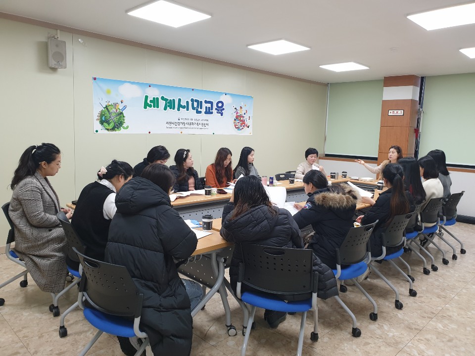 10차  세계시민교육 강사스터디 진행 