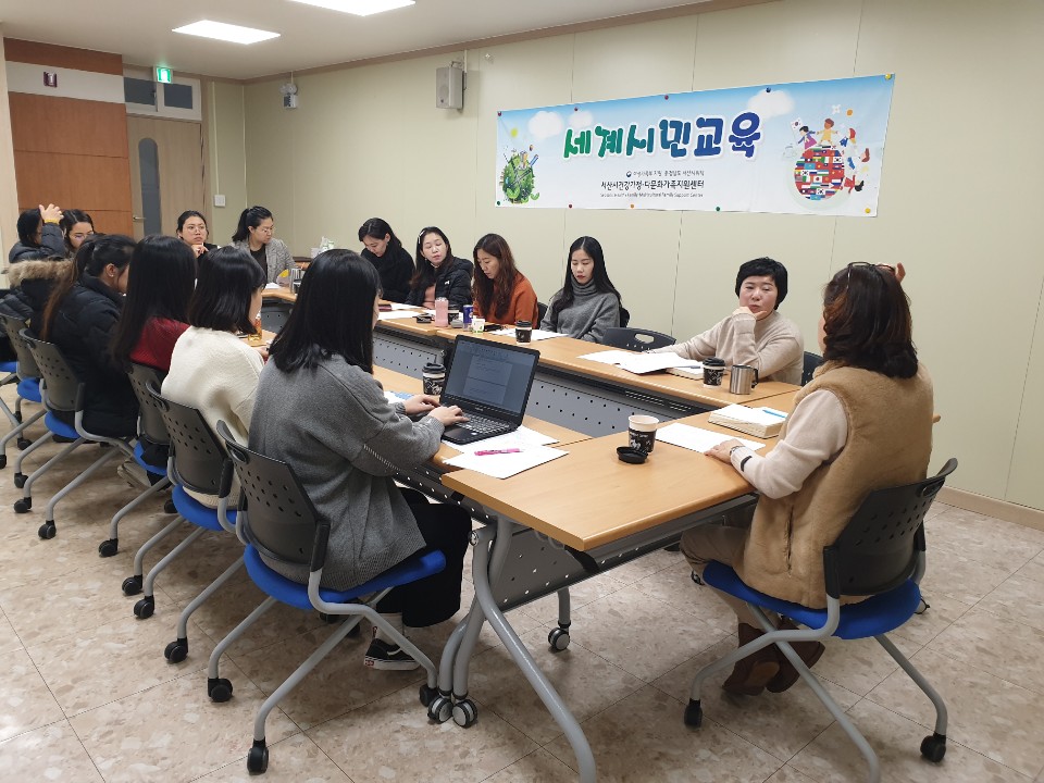 10차  세계시민교육 강사스터디 진행 