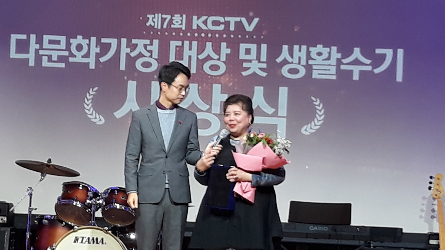 제7회 KCTV 다문화 대상 및 생활수기 공모전 시상식 
