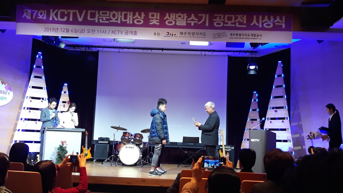 제7회 KCTV 다문화 대상 및 생활수기 공모전 시상식 