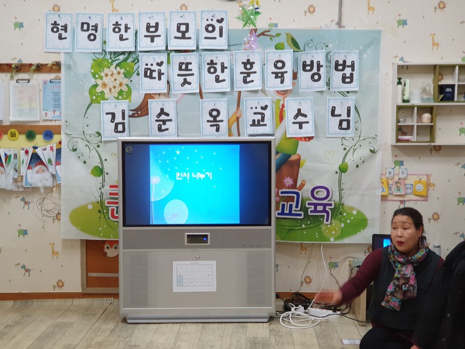 가족관계-영유아기부모교육-「좋은 부모 행복한 아이」 