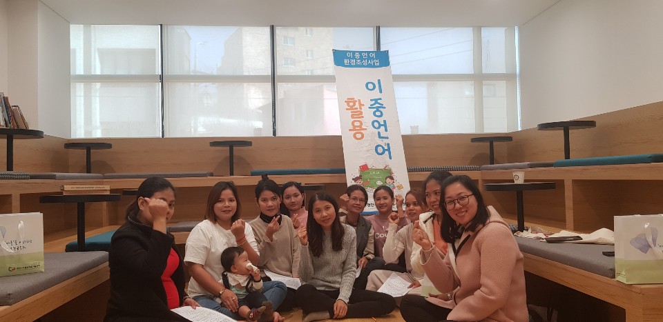 이중언어 환경 조성사업 10그룹 활용 프로그램 교육