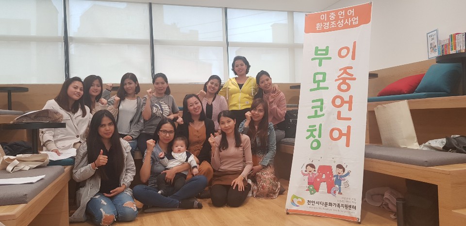 이중언어 10그룹 부모코칭 프로그램