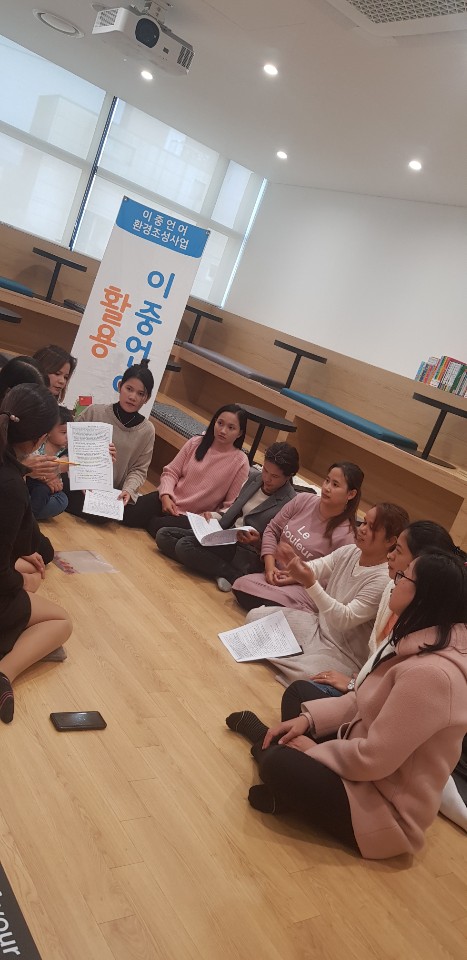 이중언어 환경 조성사업 10그룹 활용 프로그램 교육