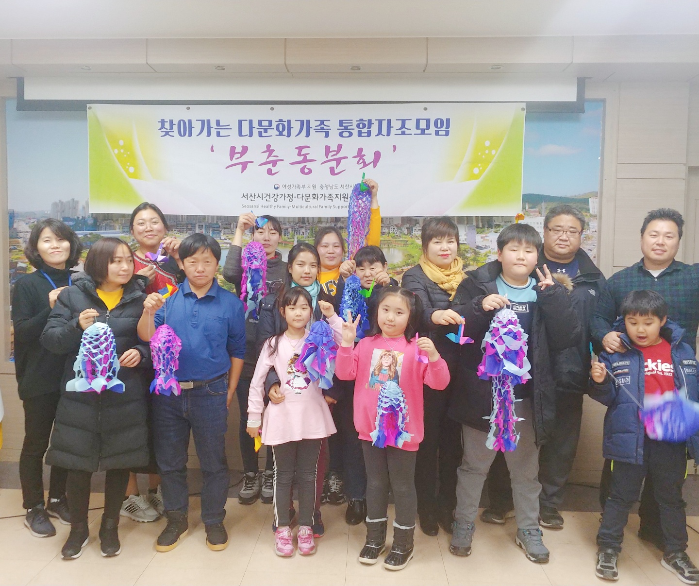 찾아가는 다문화가족 통합자조모임 '부춘동분회' 진행