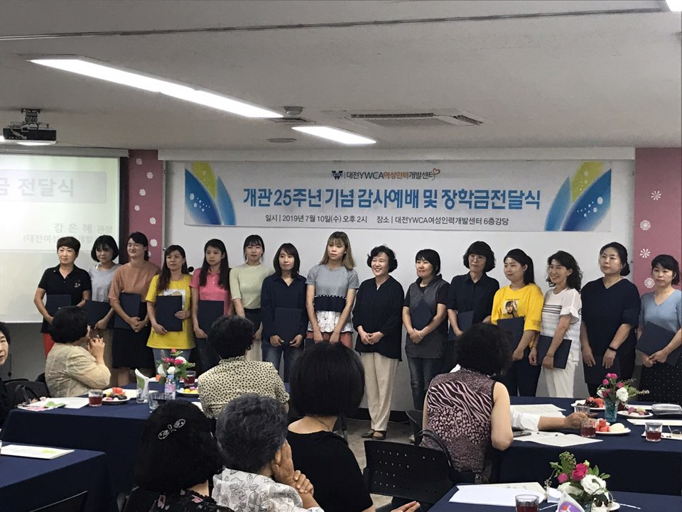 2019-07-10 여인력 장학금 수여식