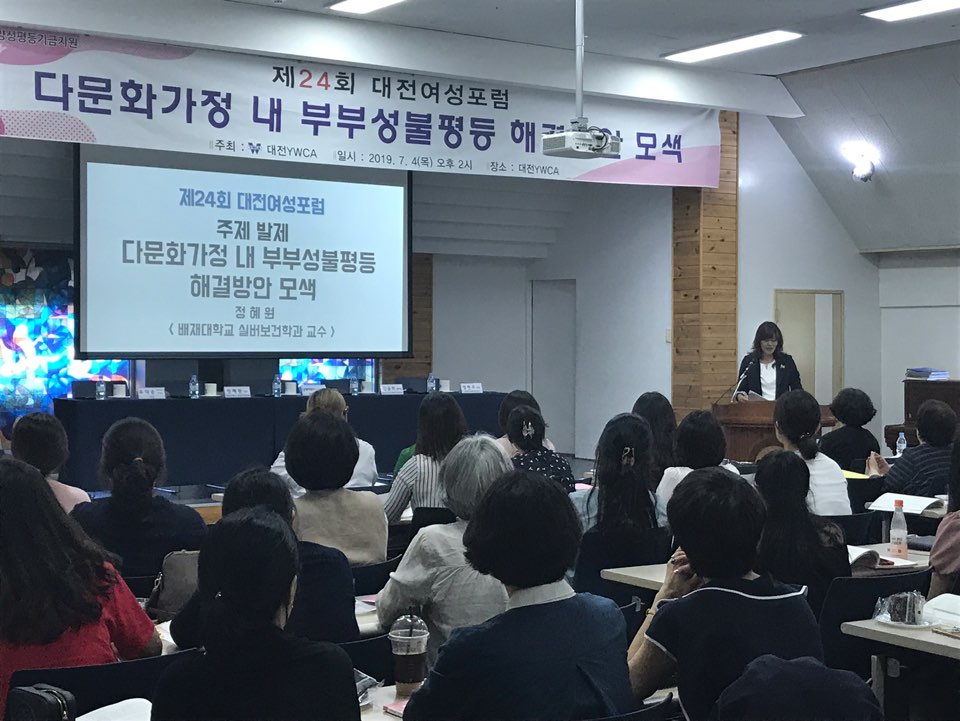 2019-07-04 다문화가정 부부성불평등 해결방법