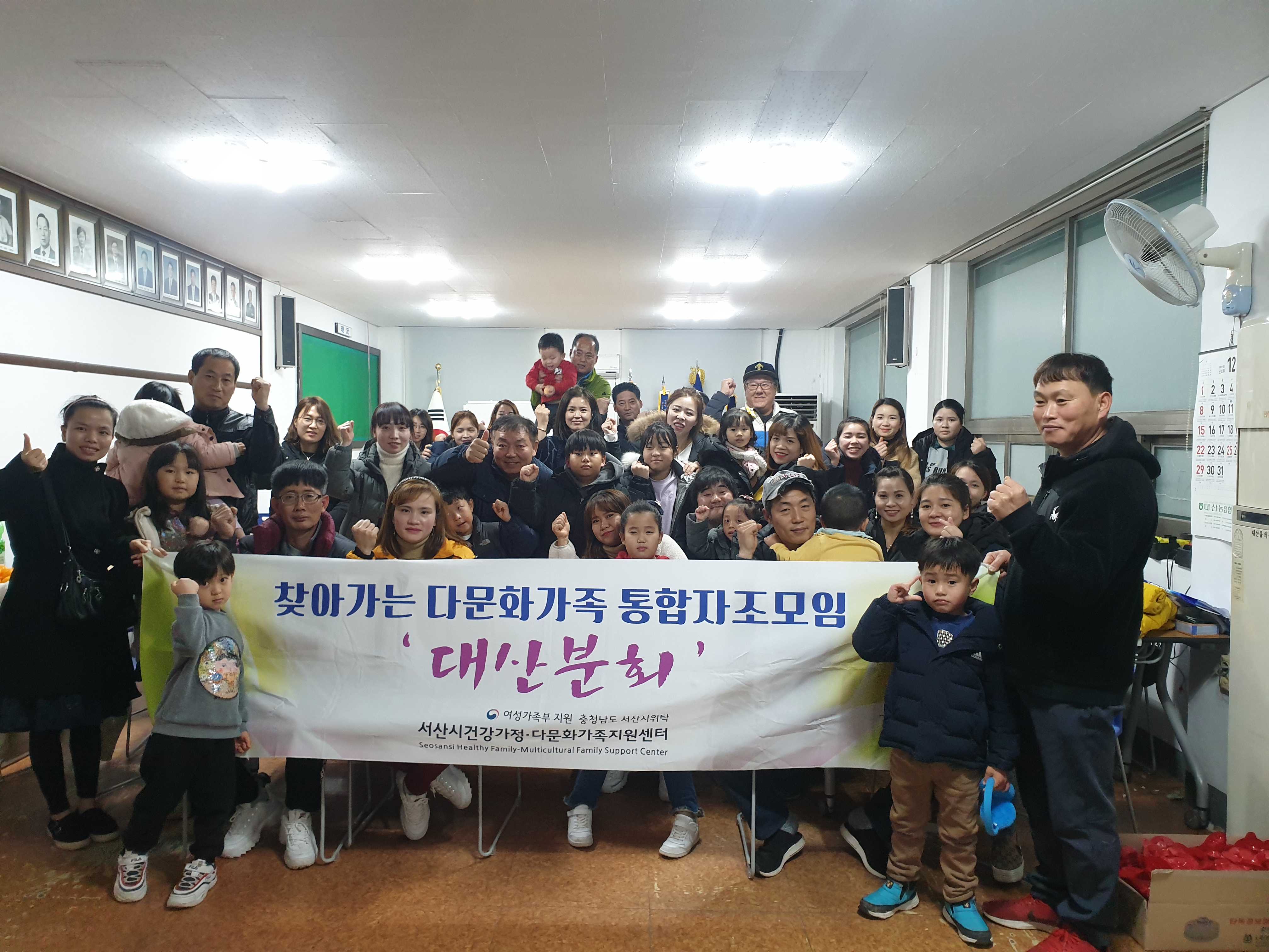 찾아가는 다문화가족 통합자조모임 '대산분회' 진행