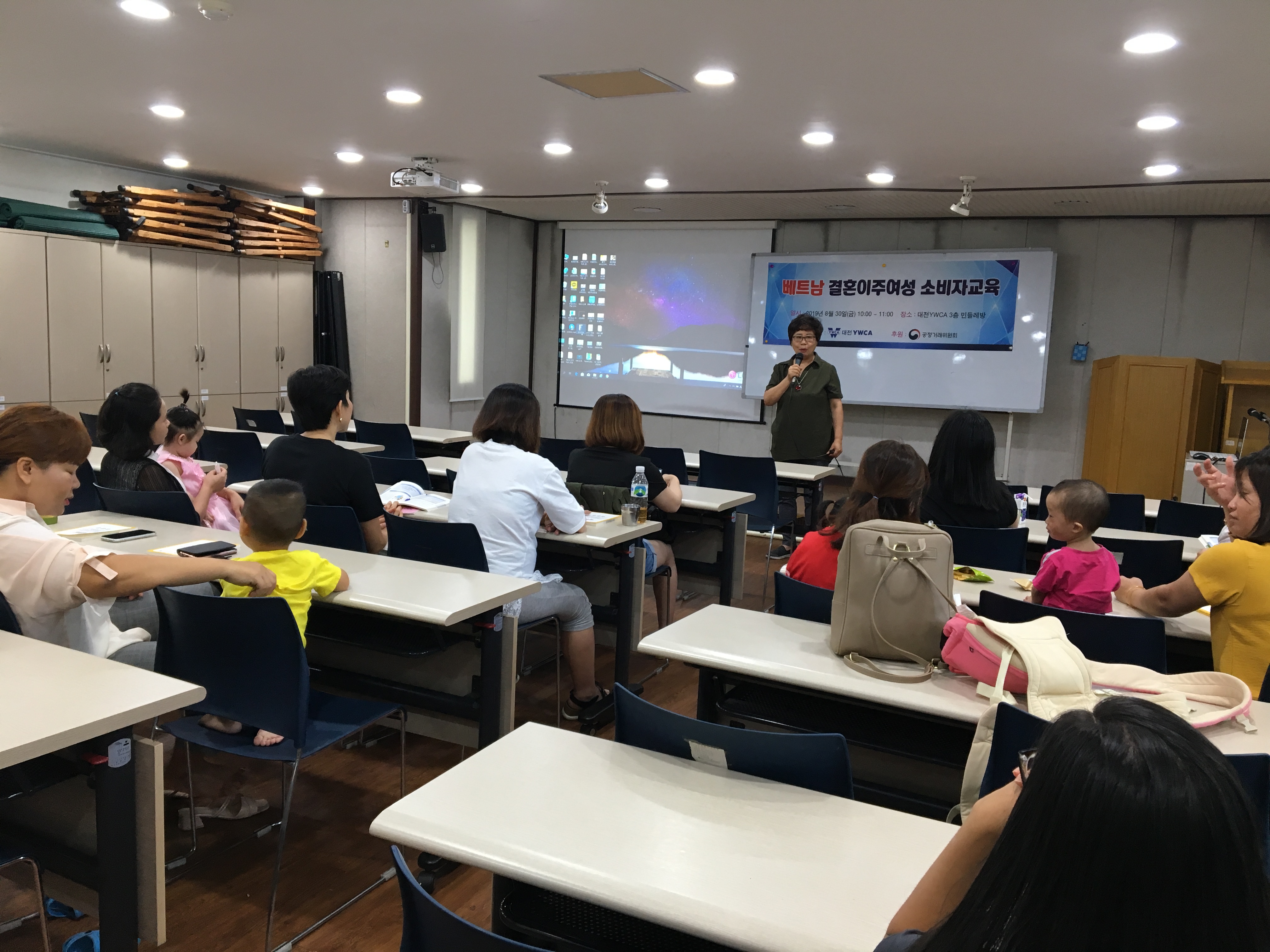 2019-08-30 소비자교육