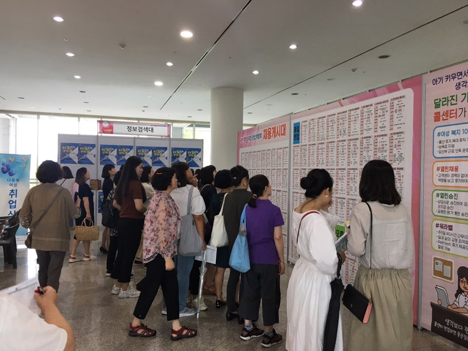 2019-09-05 취업박람회