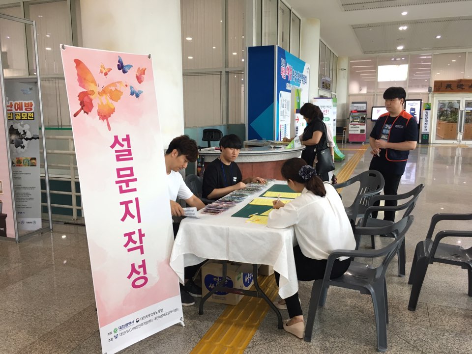 2019-09-05 취업박람회