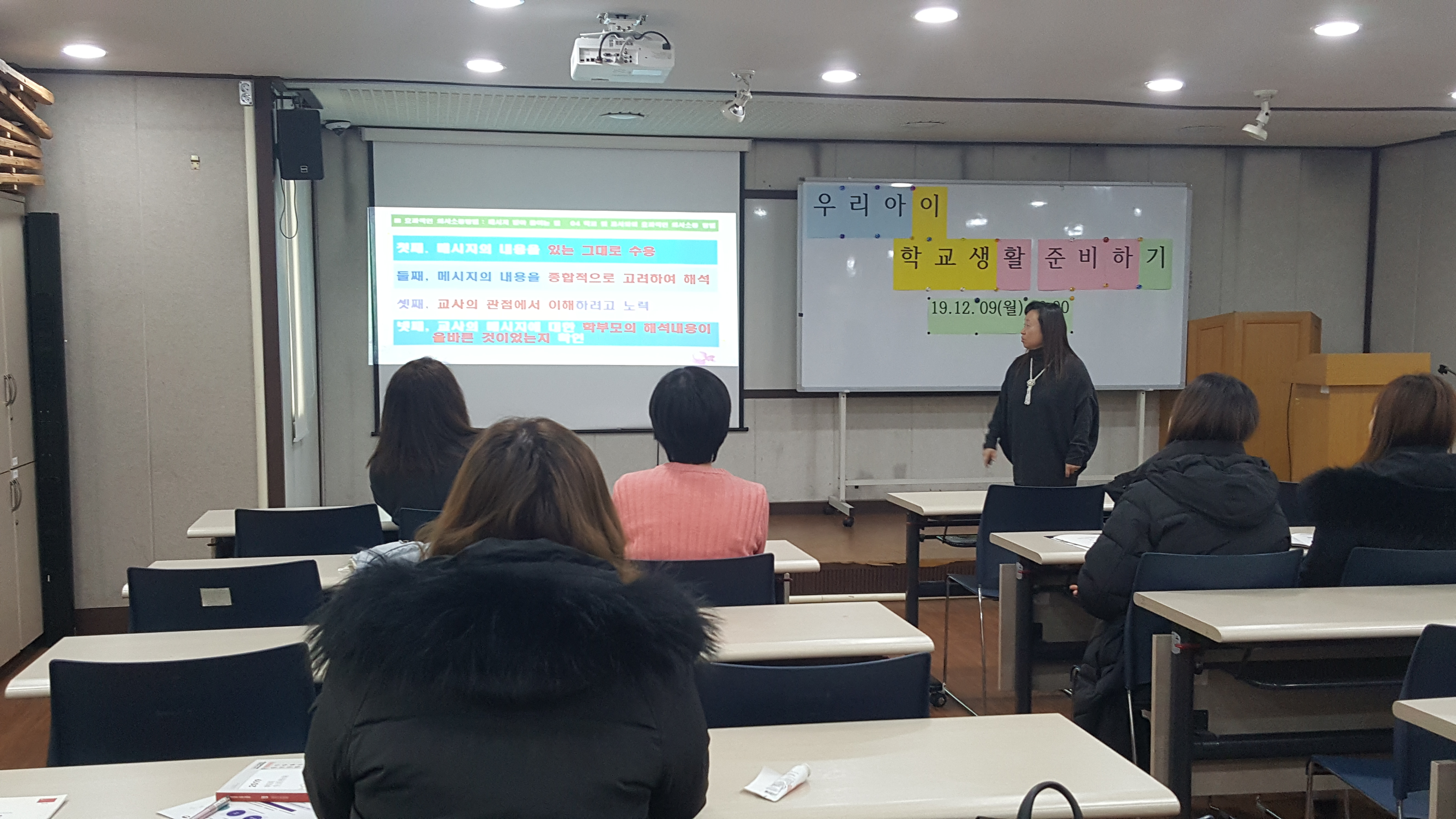2019-12-09 학령기