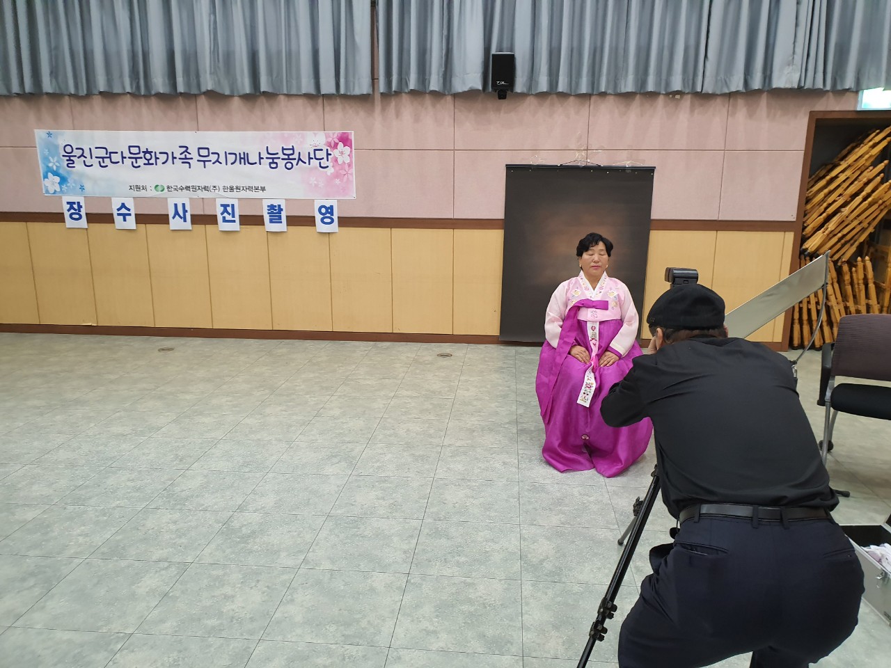 다문화가족 장수사진 촬영 