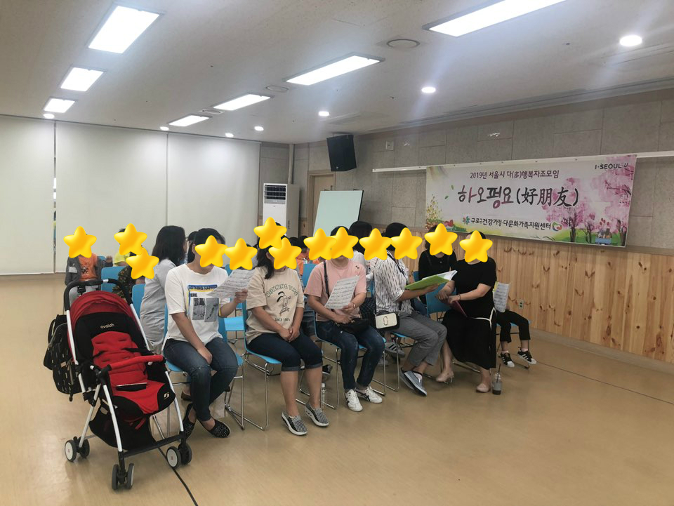 [가족관계] 2019년 다문화 이중언어 환경조성사업 하오펑요 5~10회기 