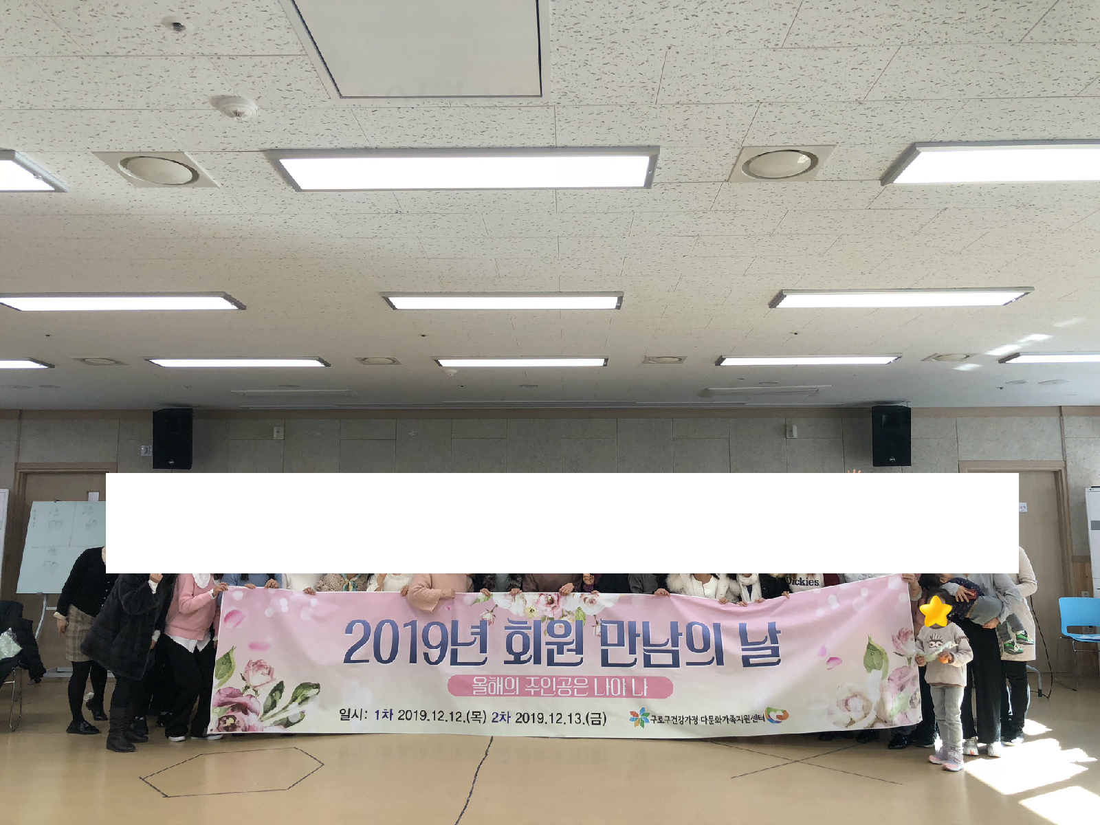 [지역공동체] 회원 만남의 날 _ 1차