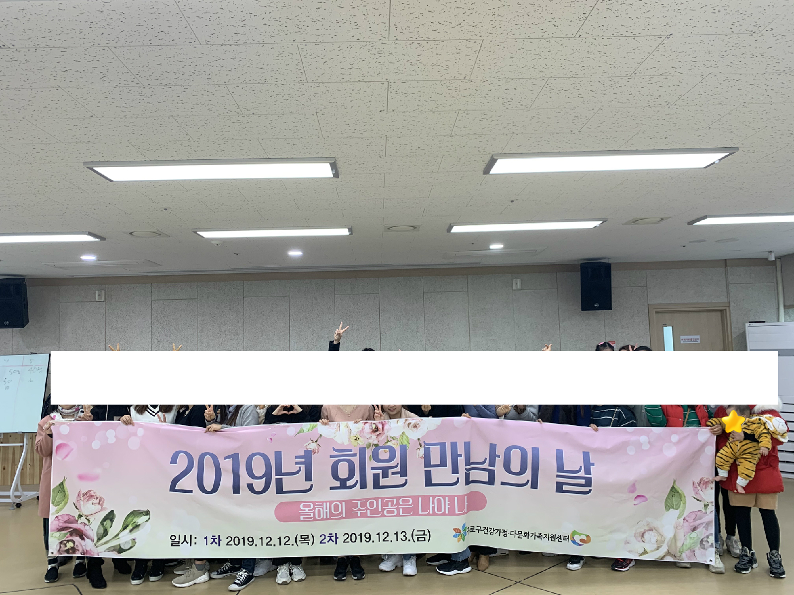 [지역공동체] 회원 만남의 날 _ 2차
