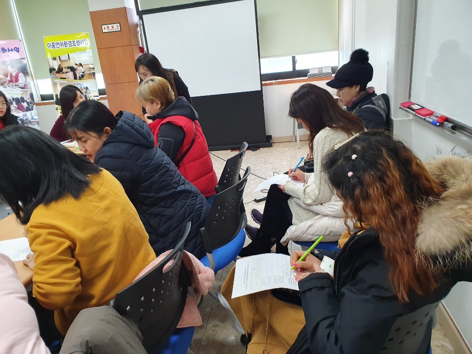 이중언어 평가회 진행 