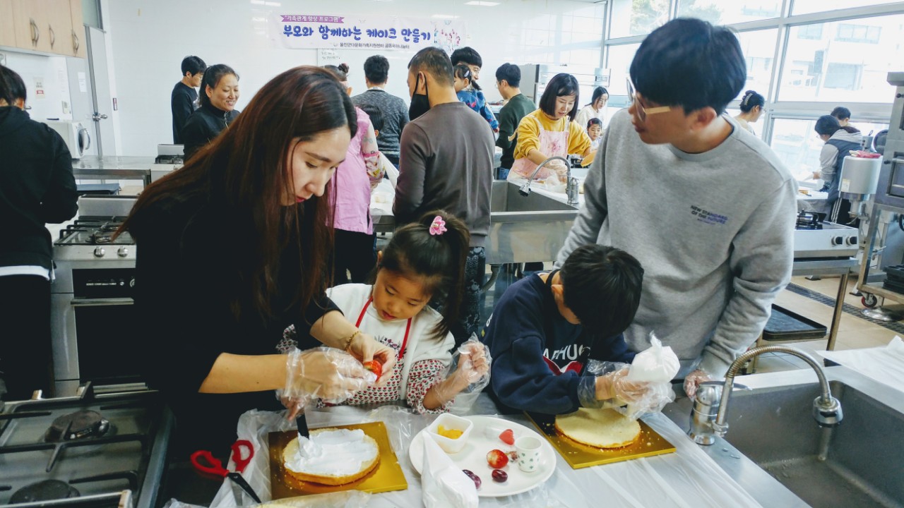 공동육아나눔터 '부모와 함께하는 케이크 만들기' 