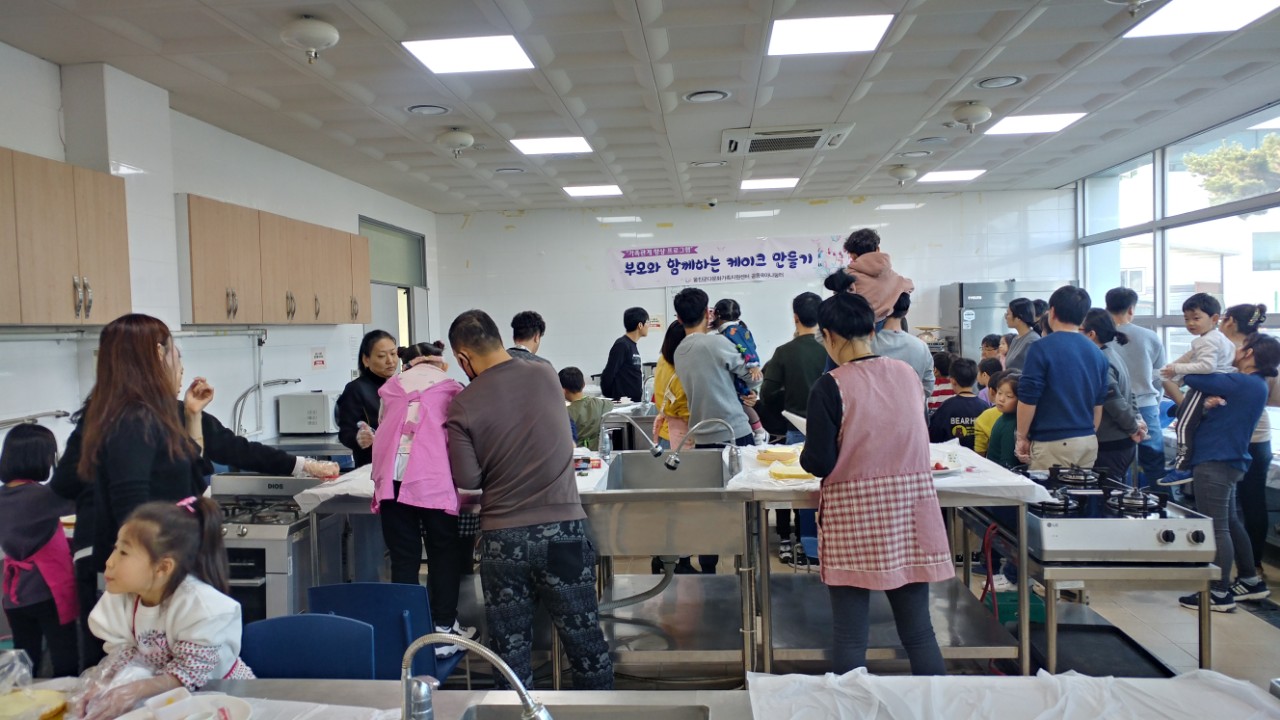 공동육아나눔터 '부모와 함께하는 케이크 만들기' 
