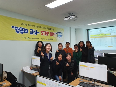 2019 결혼이민자 취업기초소양교육 