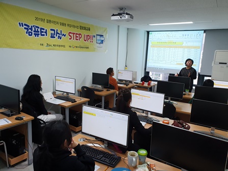 2019 결혼이민자 취업기초소양교육 