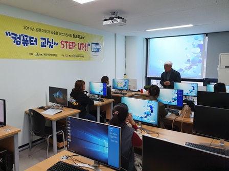 2019 결혼이민자 취업기초소양교육 