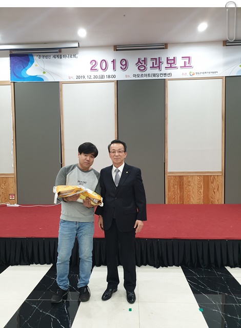 제2차 정기 총회 및 센터 2019 성과보고회 진행