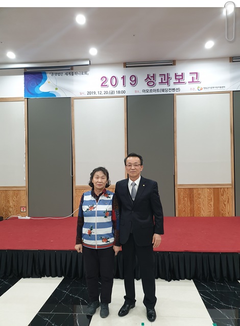 제2차 정기 총회 및 센터 2019 성과보고회 진행