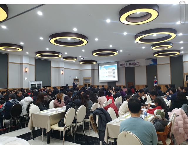 제2차 정기 총회 및 센터 2019 성과보고회 진행