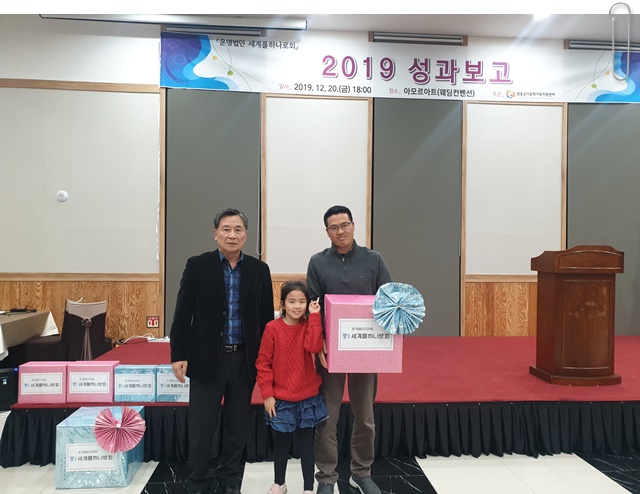 제2차 정기 총회 및 센터 2019 성과보고회 진행
