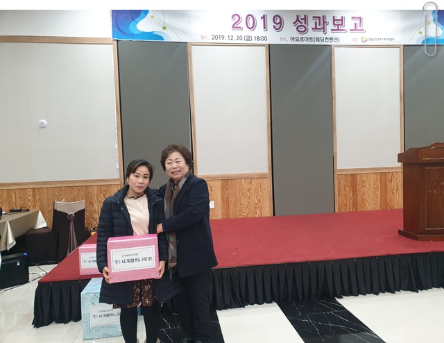 제2차 정기 총회 및 센터 2019 성과보고회 진행
