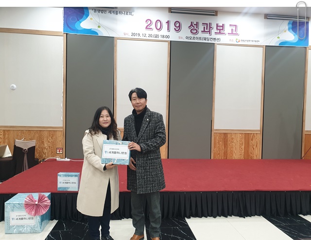 제2차 정기 총회 및 센터 2019 성과보고회 진행