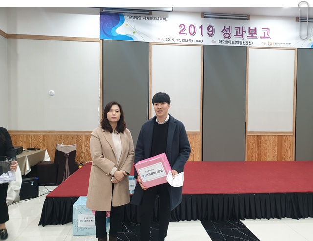 제2차 정기 총회 및 센터 2019 성과보고회 진행