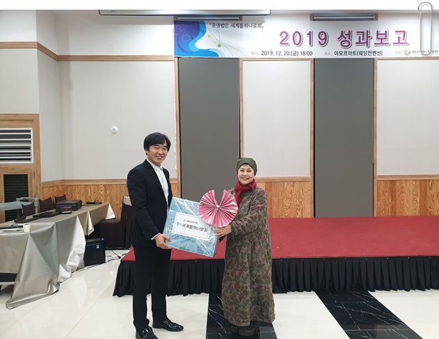 제2차 정기 총회 및 센터 2019 성과보고회 진행