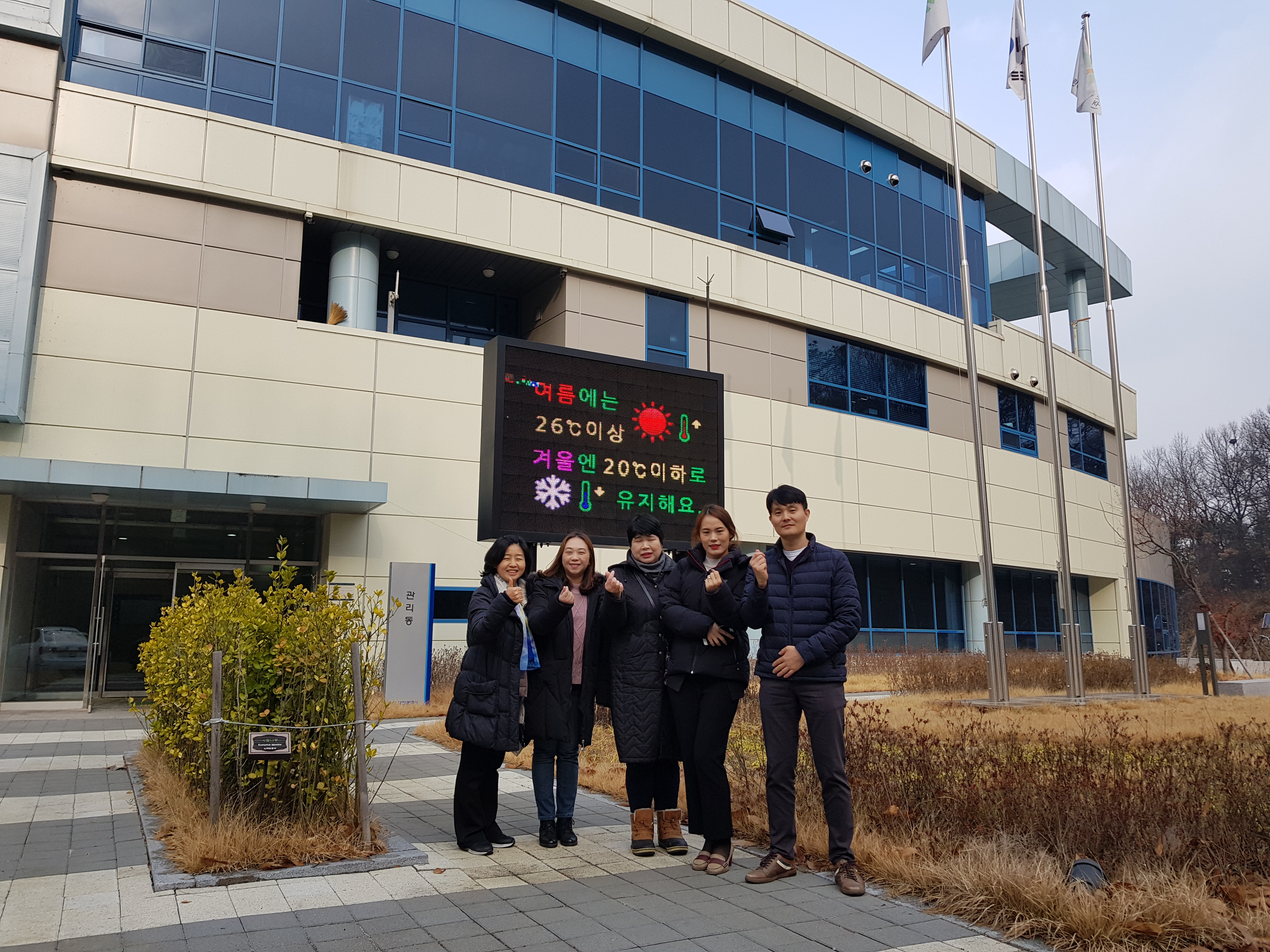 친환경강사 환경기관 견학 