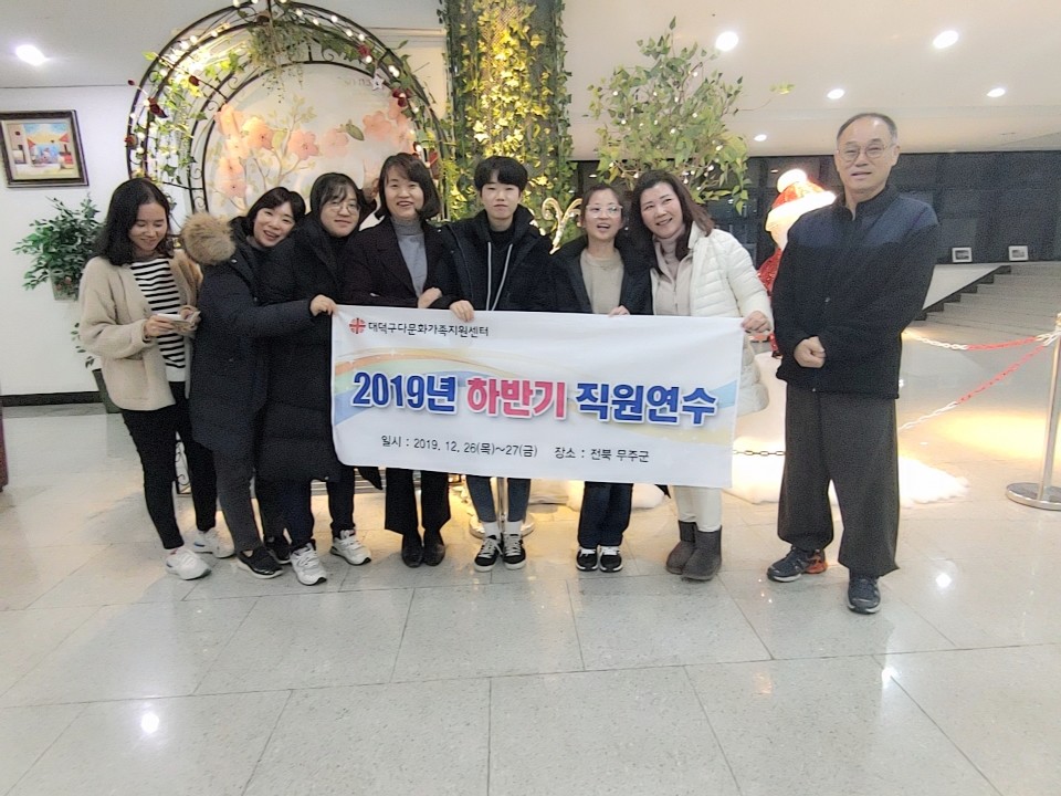 하반기 직원연수 