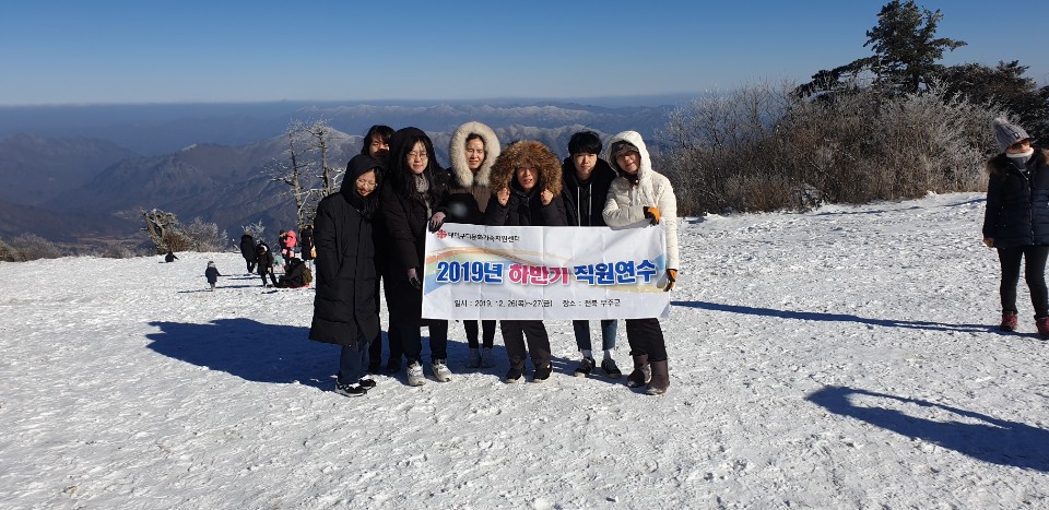 하반기 직원연수 