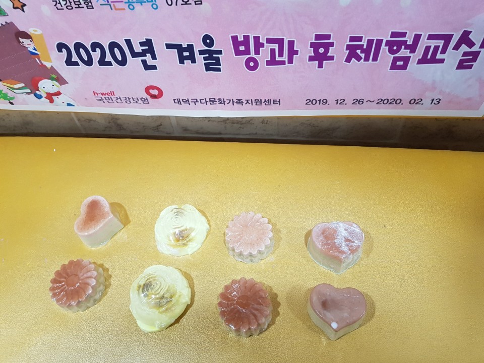 방과후 교실 토탈공예 