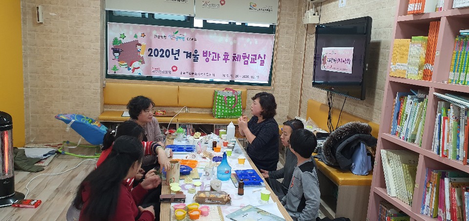 방과후 교실 토탈공예 