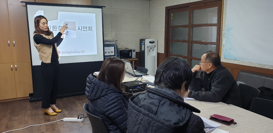 친환경강사 평가회