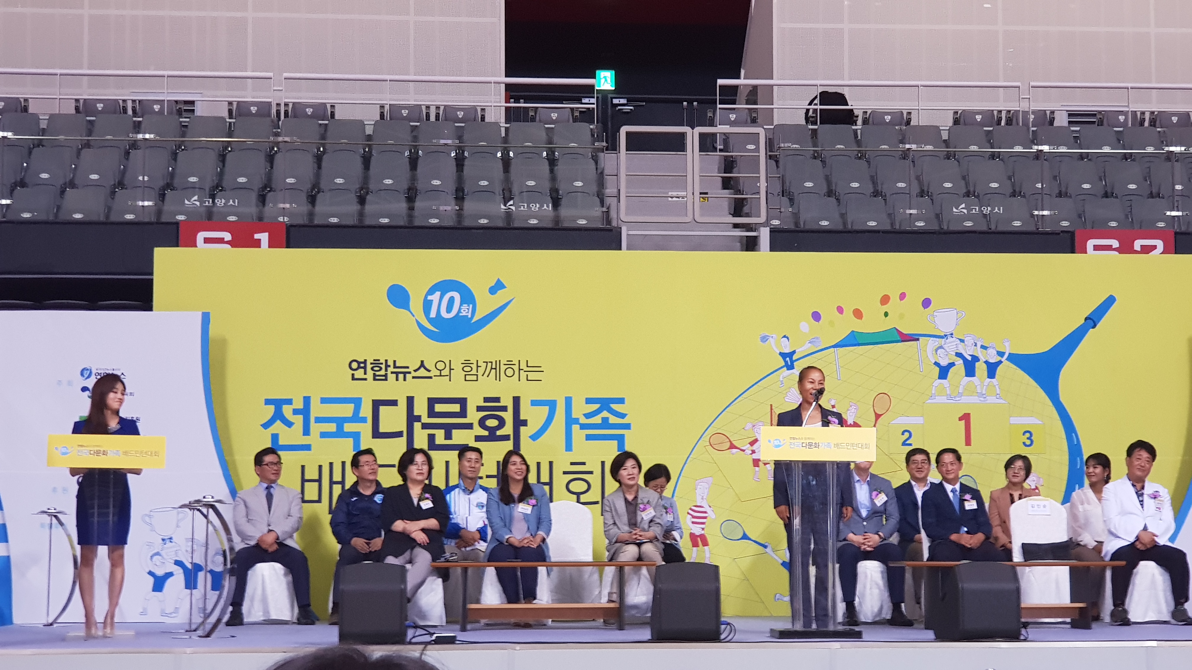 2019년 전국다문화가족배드민턴대회
