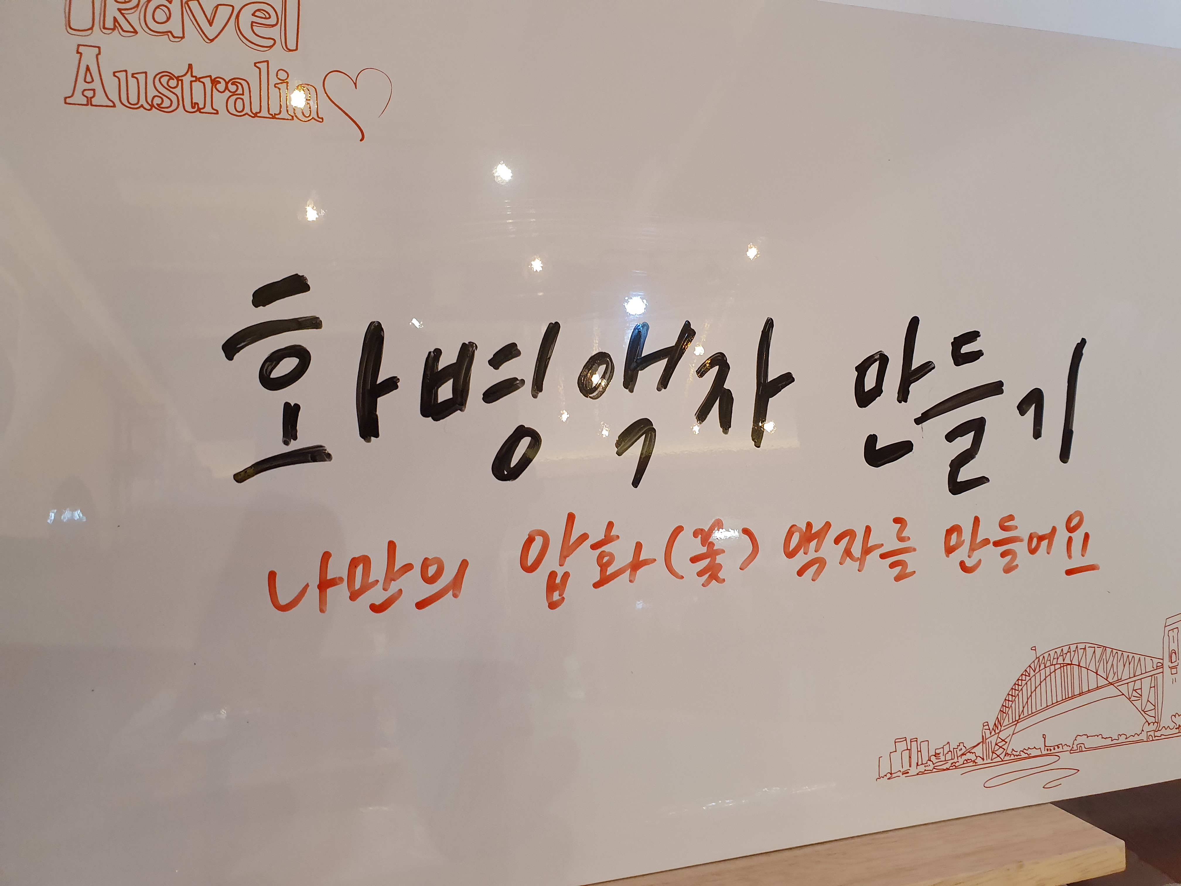 2019년 다문화가족 9월 토요문화체험교실