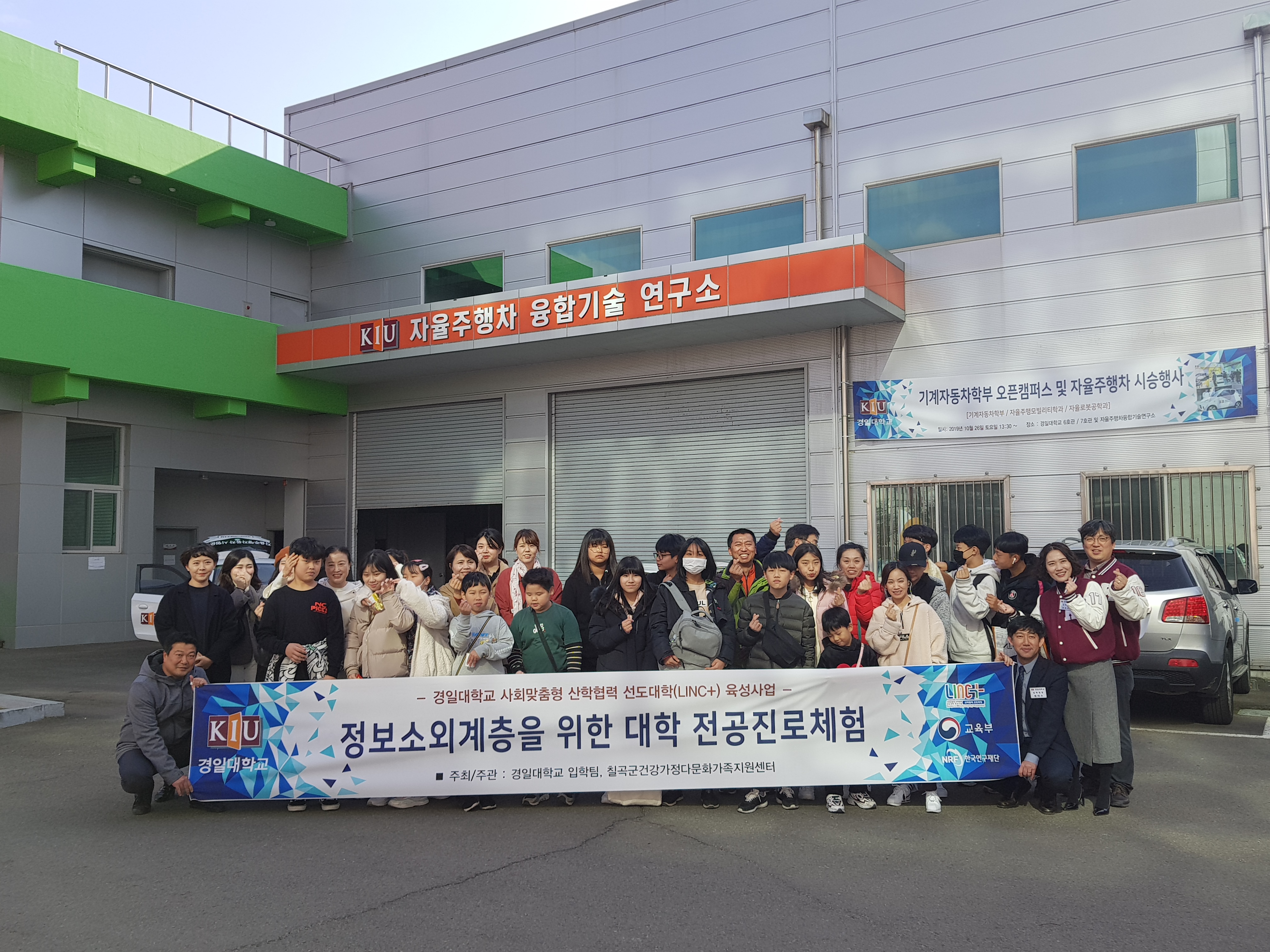 2019년 다문화자녀성장지원 미래설계 