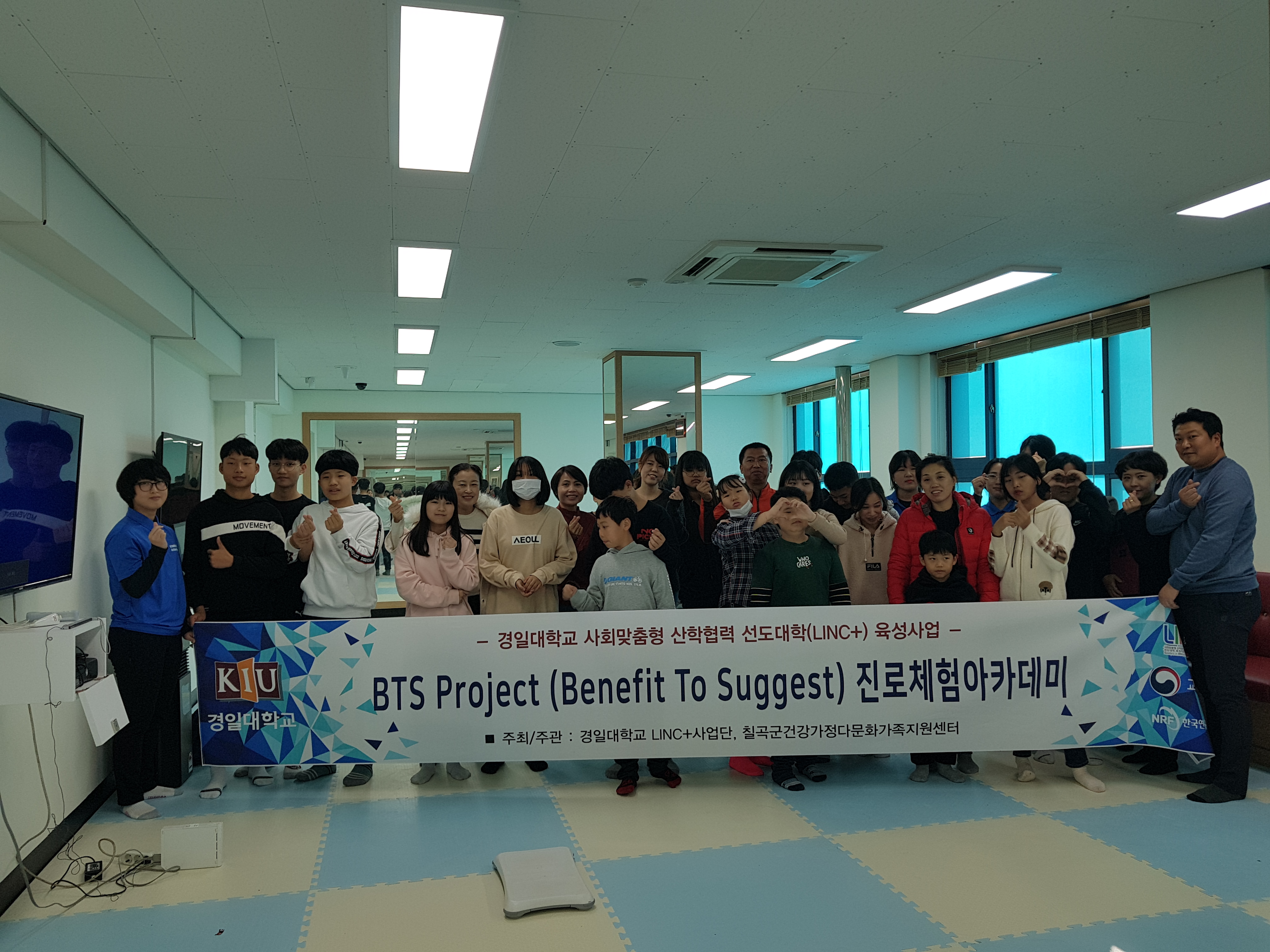 2019년 다문화자녀성장지원 미래설계 